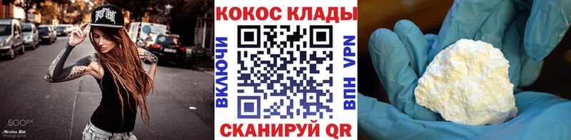 закладка  Вышний Волочёк  Кокаин Fish Scale 