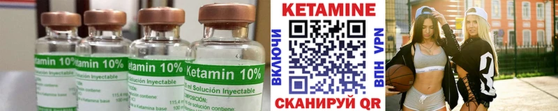 Кетамин ketamine  Вышний Волочёк 