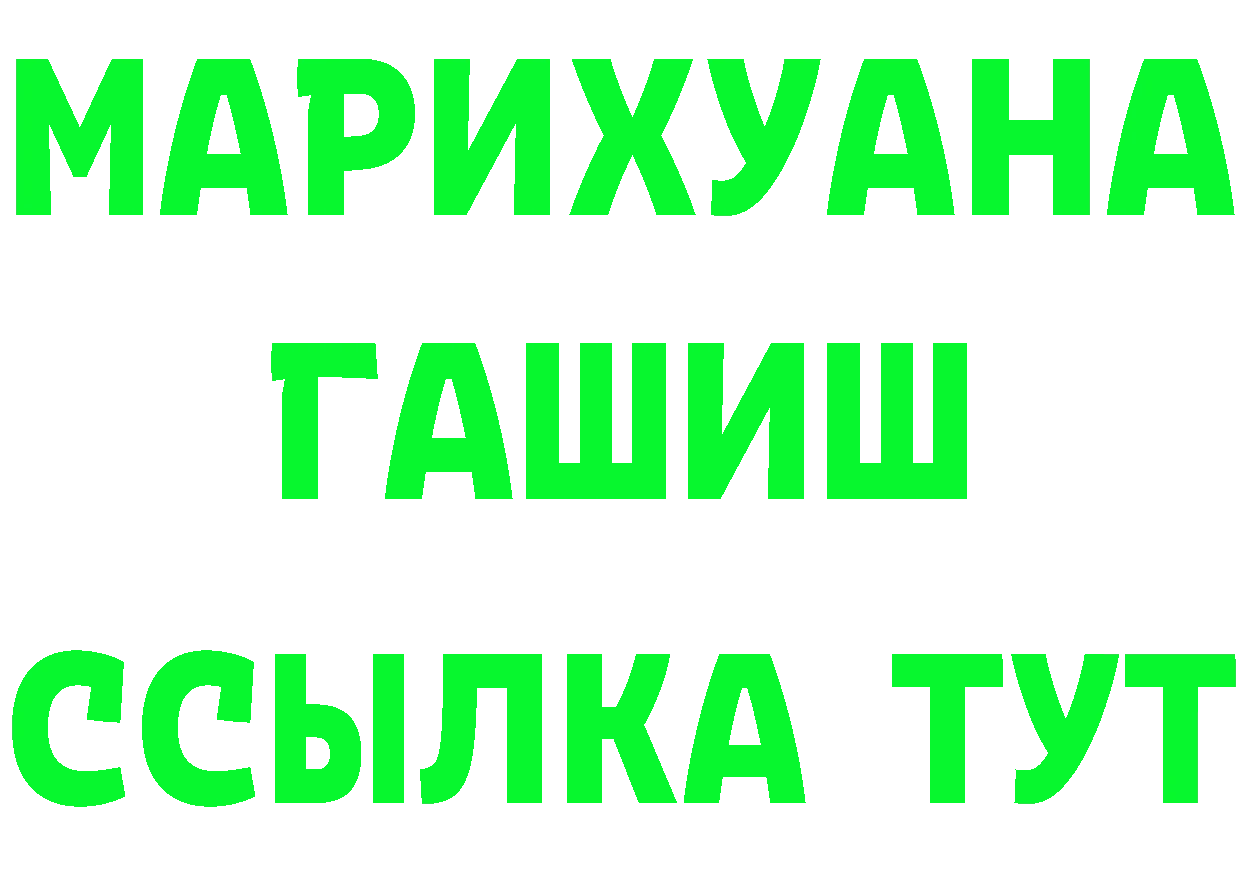 Дистиллят ТГК концентрат ССЫЛКА площадка OMG Вышний Волочёк