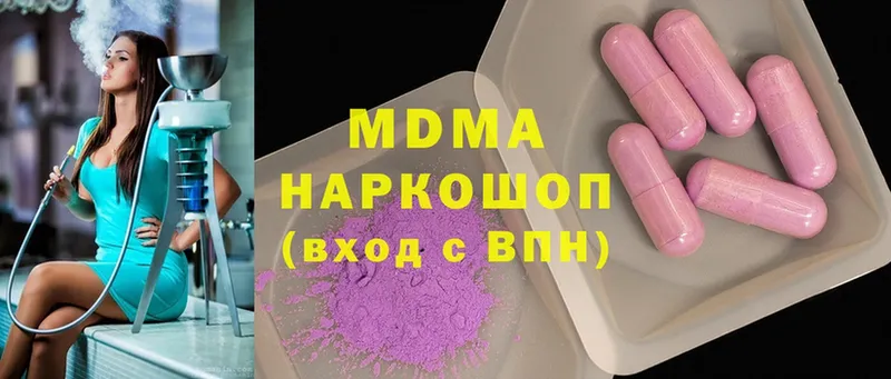 MDMA Molly  мега сайт  Вышний Волочёк 