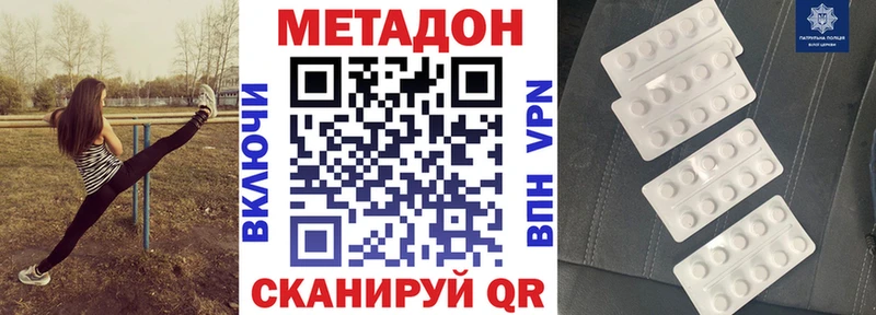 закладки Вышний Волочёк Метадон белоснежный