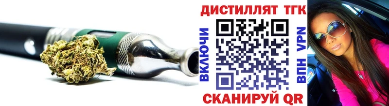 Дистиллят ТГК вейп с тгк  mega зеркало  Вышний Волочёк 